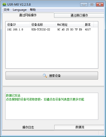 USR-M0_V2.2.5.8-2