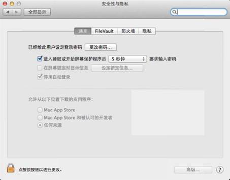 在OSX 10.8 及以上系統(tǒng)中，安裝之前允許任何來源的應(yīng)用程序