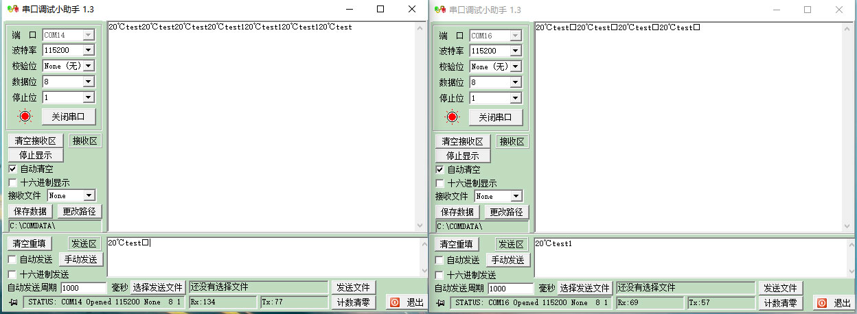 在串口調(diào)試助手發(fā)送數(shù)據(jù)，觀察另一個(gè)串口調(diào)試助手窗口是否顯示收到的數(shù)據(jù)