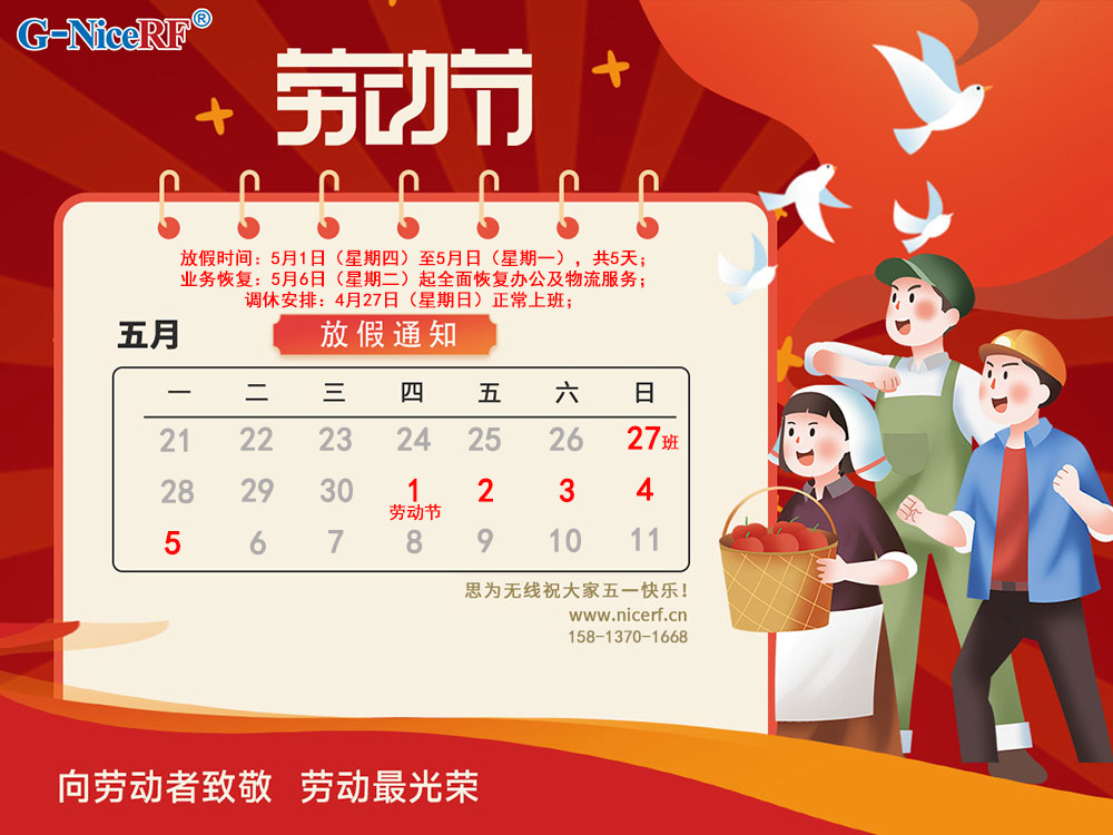 51放假通知